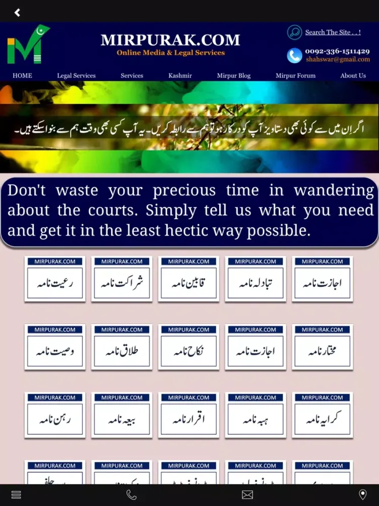 Mirpur Azad Kashmir iPad 应用截图