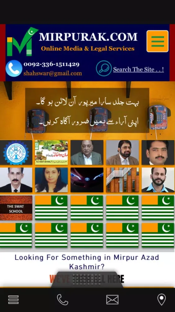 Mirpur Azad Kashmir应用截图