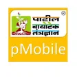pMobile