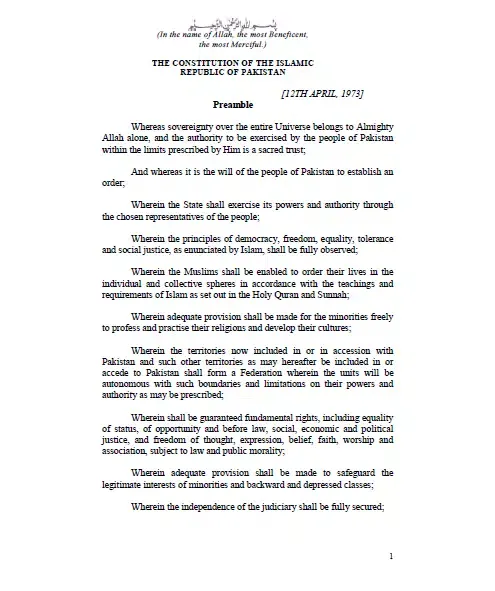 Constitution of Pakistan Screenshots