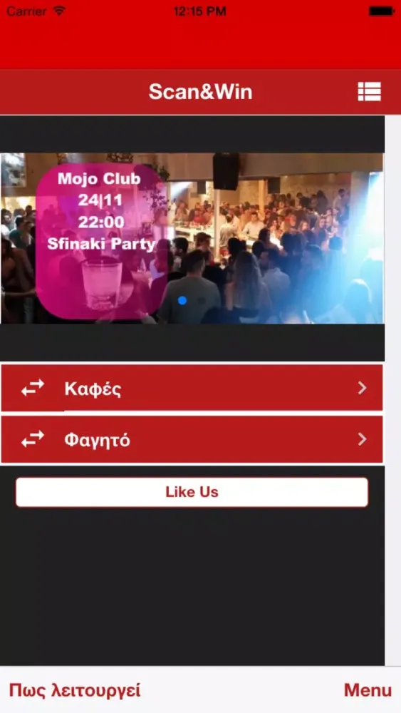 Скриншоты Scan&Win