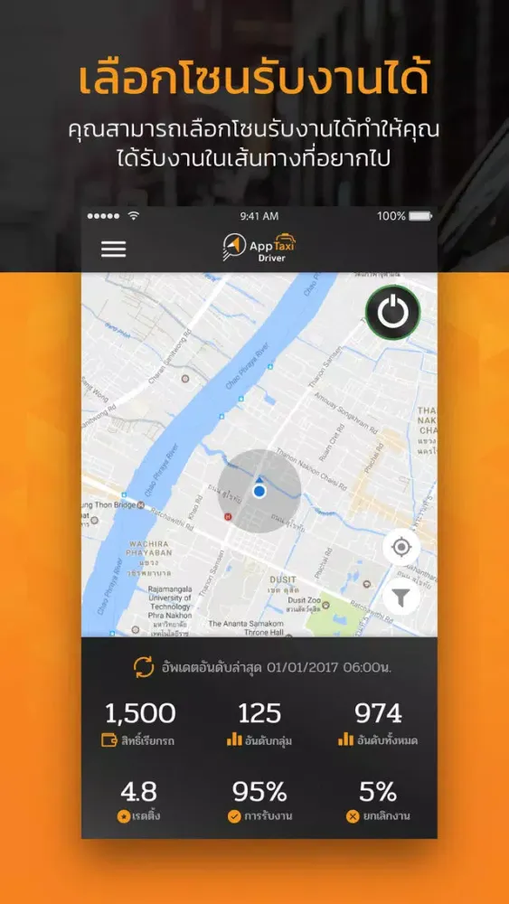 AppTaxi Driver (Thai) 스크린샷