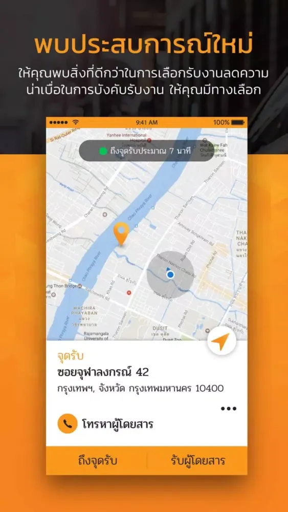 AppTaxi Driver (Thai) 스크린샷