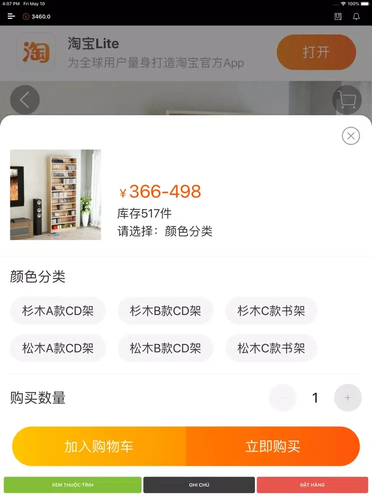 ภาพหน้าจอของ Hoàng Bách Order iPad 