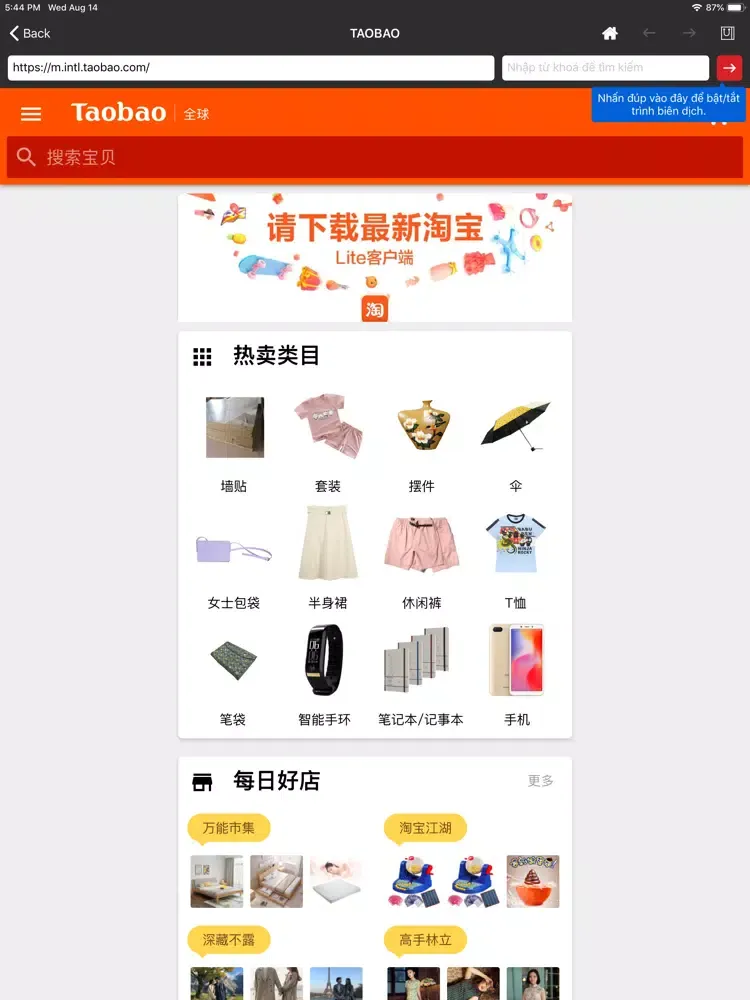 Weixin Express iPad  سکرین شاٹس