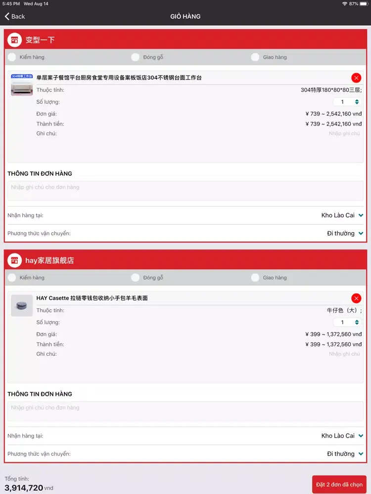 Weixin Express iPad  سکرین شاٹس