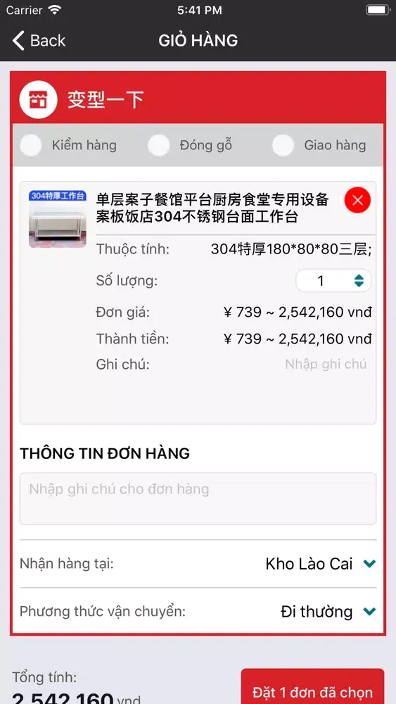 Weixin Express سکرین شاٹس