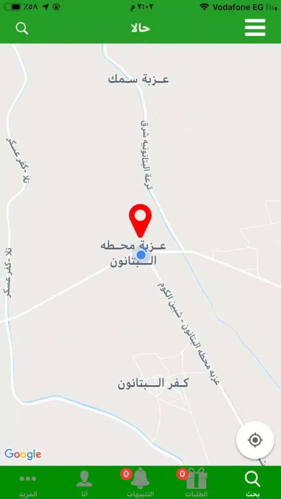 Tangkapan layar halan-حالا