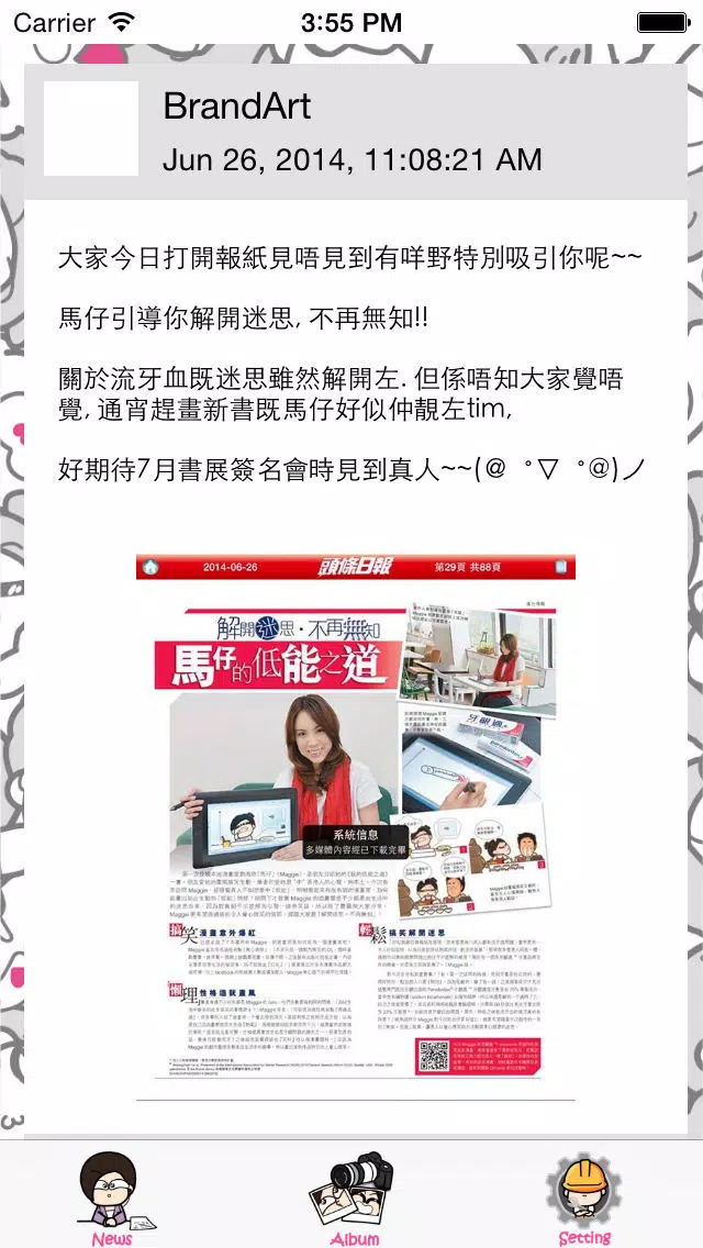 صور 我的低能市集