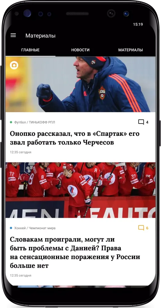 Спорт-Экспресс. Новости спорта Screenshots