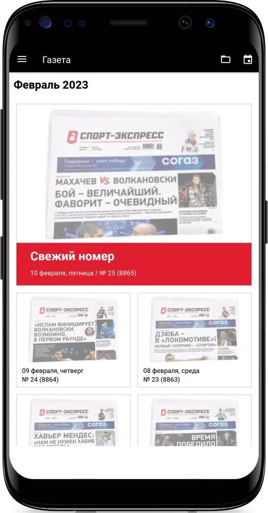 Спорт-Экспресс. Новости спорта Screenshots