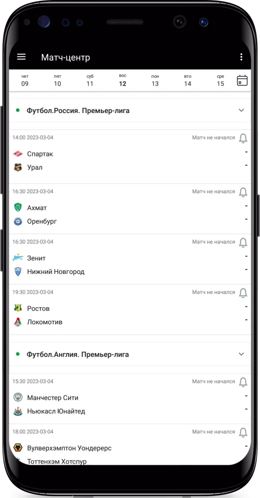 Спорт-Экспресс. Новости спорта Screenshots