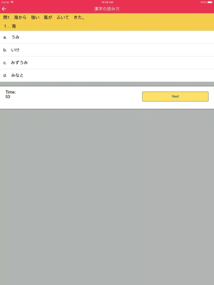 تصاویر Đề thi tiếng Nhật - JLPT N5-N1 iPad 
