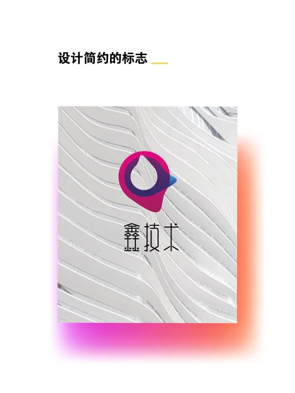 Скриншоты 徽标工作室 iPad 