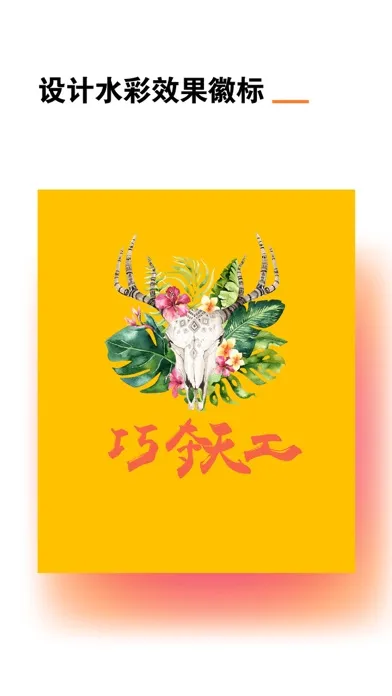 Скриншоты 徽标工作室