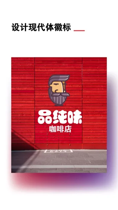Скриншоты 徽标工作室