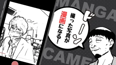 صور 漫画風になっちゃうカメラ