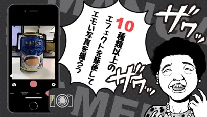 صور 漫画風になっちゃうカメラ