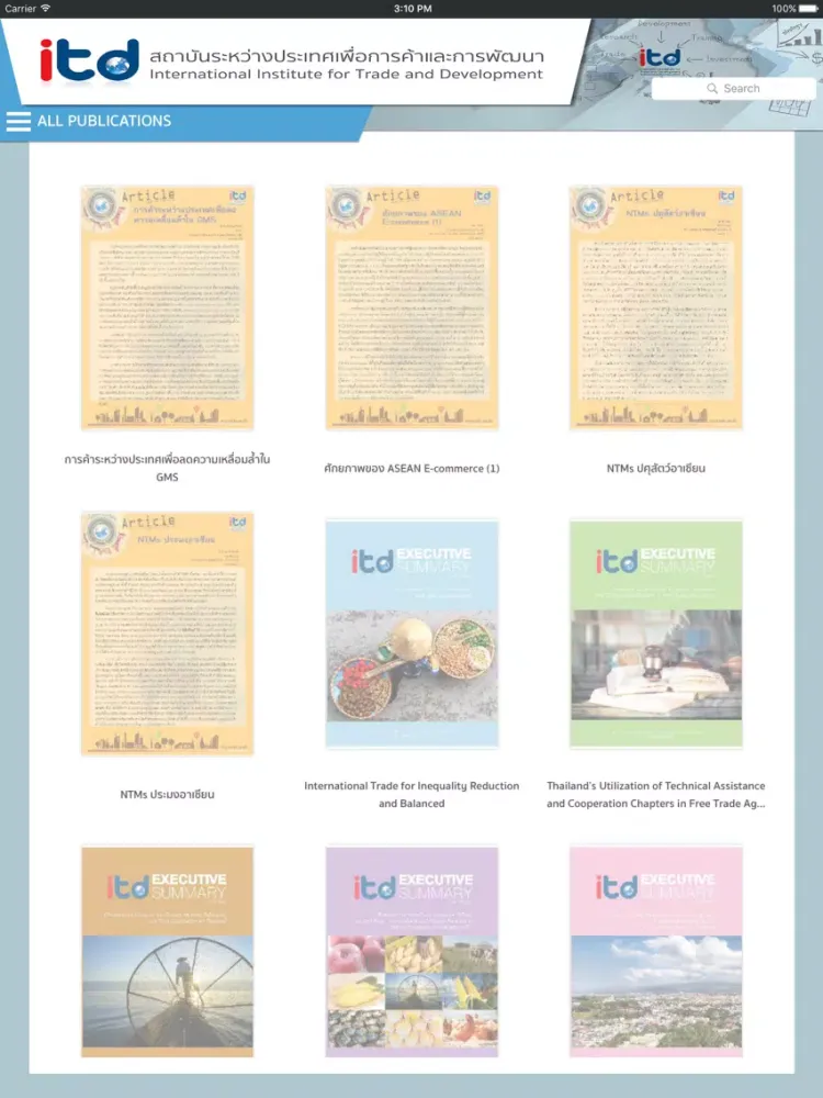 ITD E-Library iPad  स्क्रीनशॉट