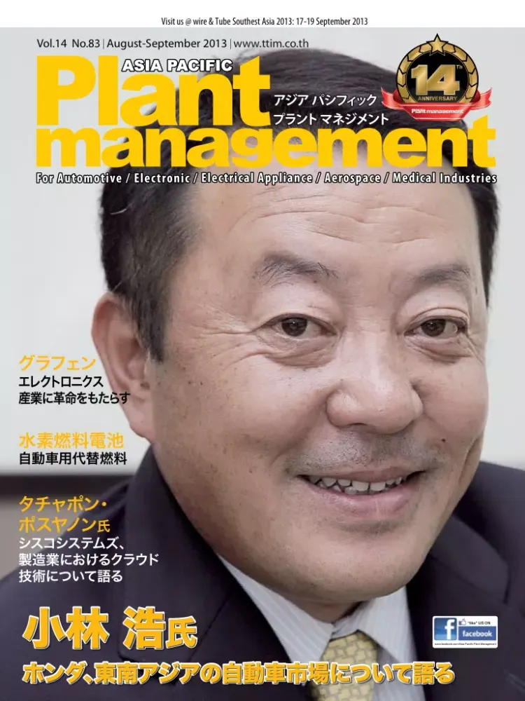 Asia Pacific PLANT MANAGEMENT Mag App iPad  स्क्रीनशॉट