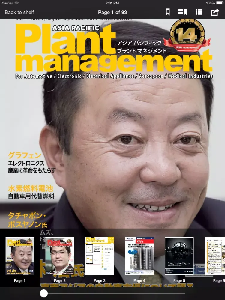 Asia Pacific PLANT MANAGEMENT Mag App iPad  स्क्रीनशॉट