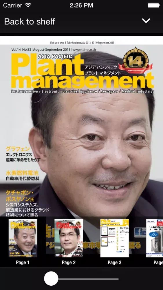 Asia Pacific PLANT MANAGEMENT Mag App स्क्रीनशॉट