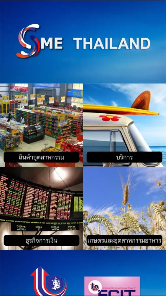 SME Biz Thailand应用截图
