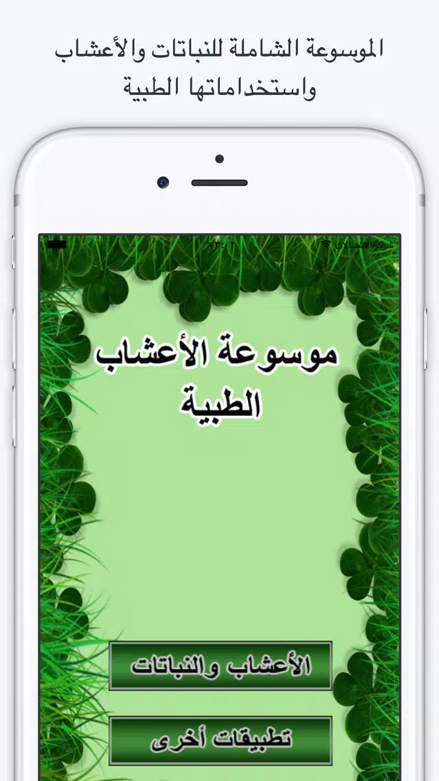 صور الاعشاب الطبية و الصحة - وصفات الطب البديل الصحية