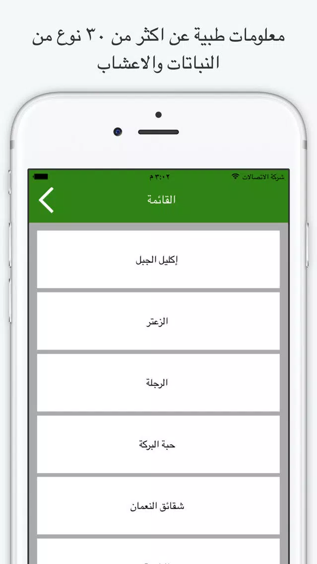 صور الاعشاب الطبية و الصحة - وصفات الطب البديل الصحية