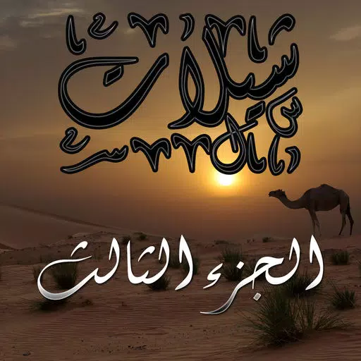 شيلات خليجية مع كلمات بدون نت يعمل بالخلفية ٣ شيلات خليجية مع كلمات بدون نت يعمل بالخلفية ٣