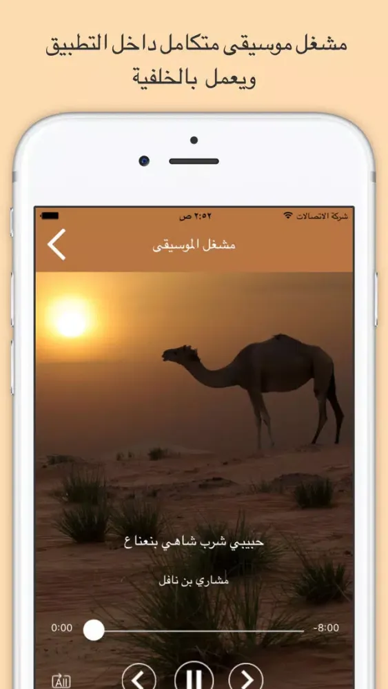 شيلات خليجية مع كلمات بدون نت يعمل بالخلفية ٣ স্ক্রিনশট
