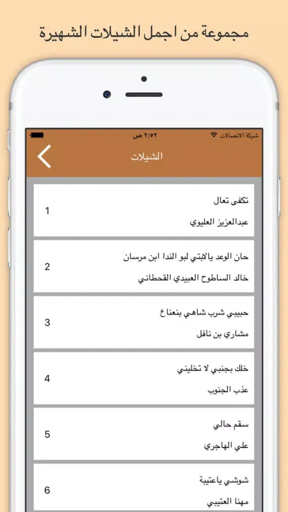 شيلات خليجية مع كلمات بدون نت يعمل بالخلفية ٣ স্ক্রিনশট