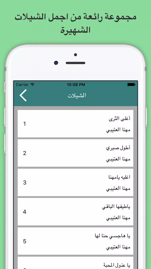 شيلات خليجية مع كلمات بدون نت يعمل بالخلفية ٦应用截图
