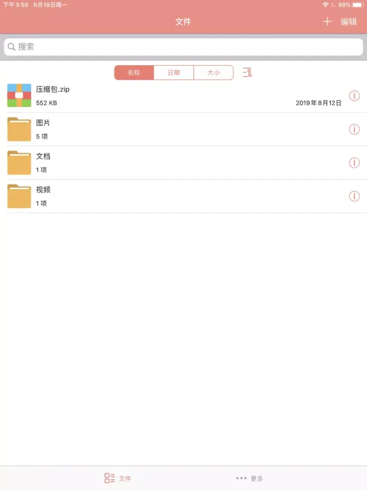Ảnh chụp màn hình của 解压缩 Pro - RAR,7Z,ZIP文件快速解压 iPad 