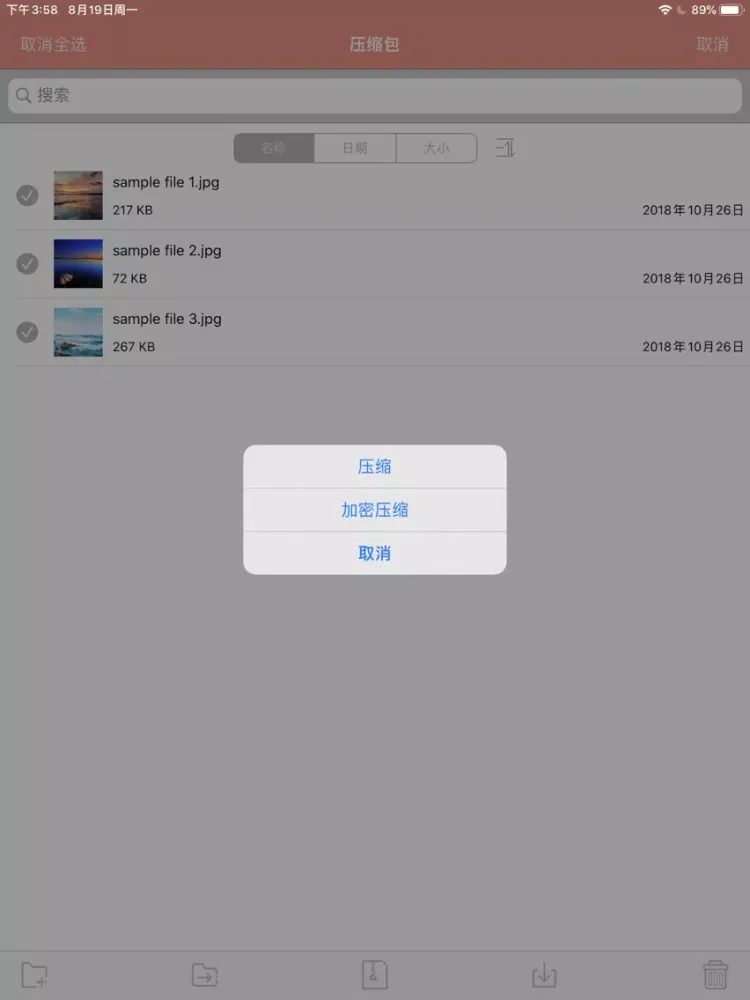 Ảnh chụp màn hình của 解压缩 Pro - RAR,7Z,ZIP文件快速解压 iPad 