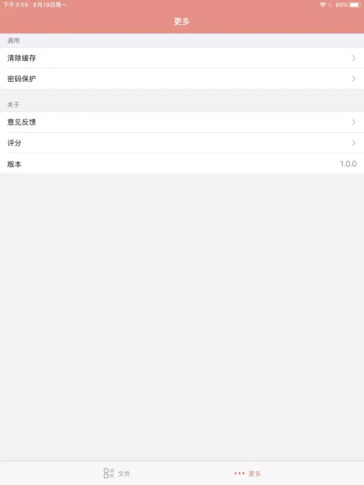 Ảnh chụp màn hình của 解压缩 Pro - RAR,7Z,ZIP文件快速解压 iPad 