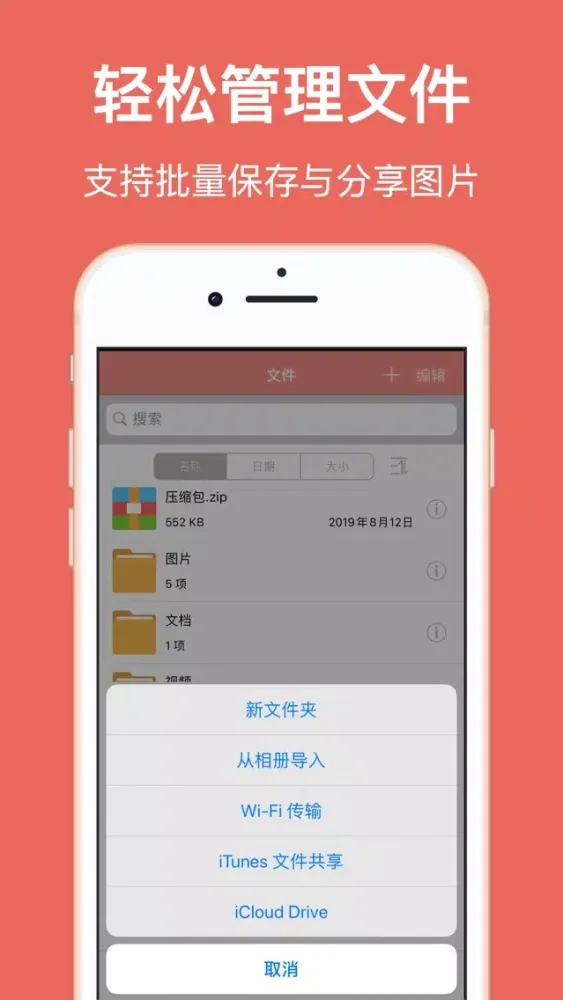 Ảnh chụp màn hình của 解压缩 Pro - RAR,7Z,ZIP文件快速解压