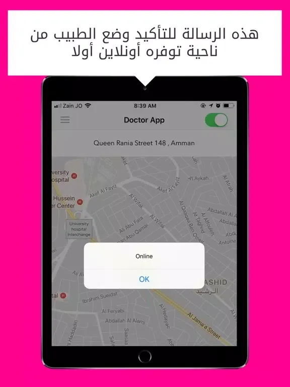 Doctors On-Call JO Doctor App iPad 應用截圖