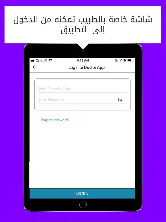 Doctors On-Call JO Doctor App iPad 應用截圖