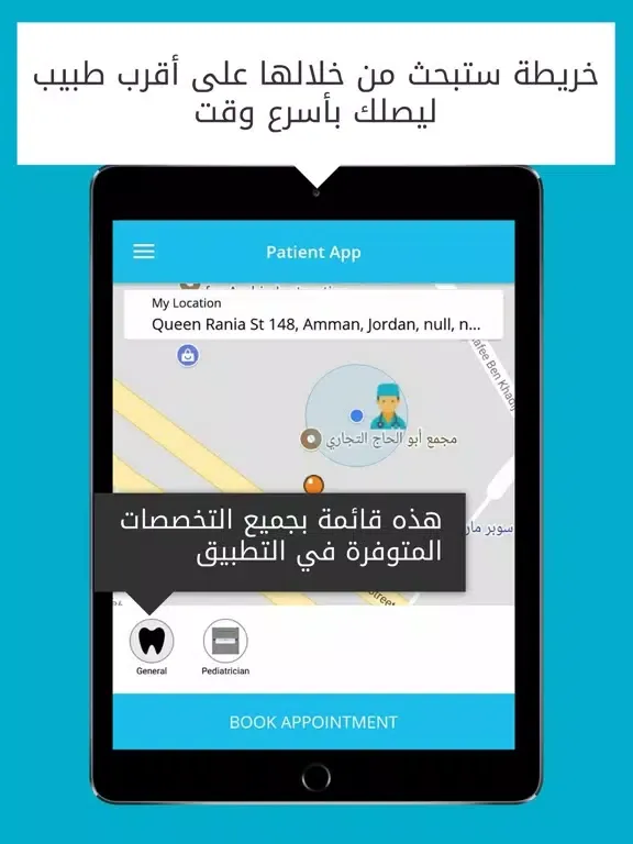 Doctor On-Call JO Patient App iPad  Ekran Görüntüleri