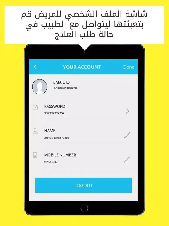 Doctor On-Call JO Patient App iPad  Ekran Görüntüleri