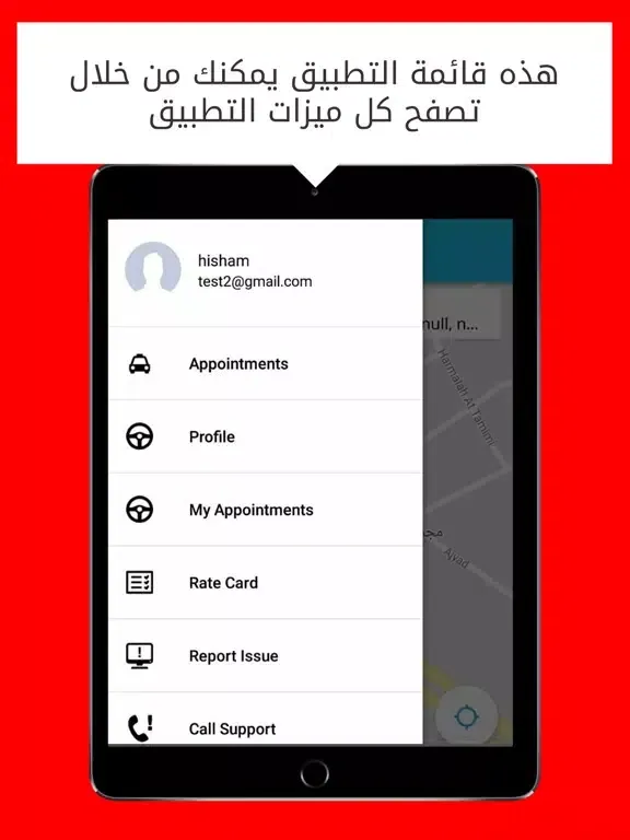 Doctor On-Call JO Patient App iPad  Ekran Görüntüleri