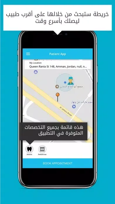 Doctor On-Call JO Patient App Ekran Görüntüleri