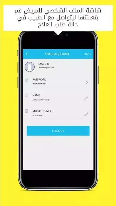 Doctor On-Call JO Patient App Ekran Görüntüleri