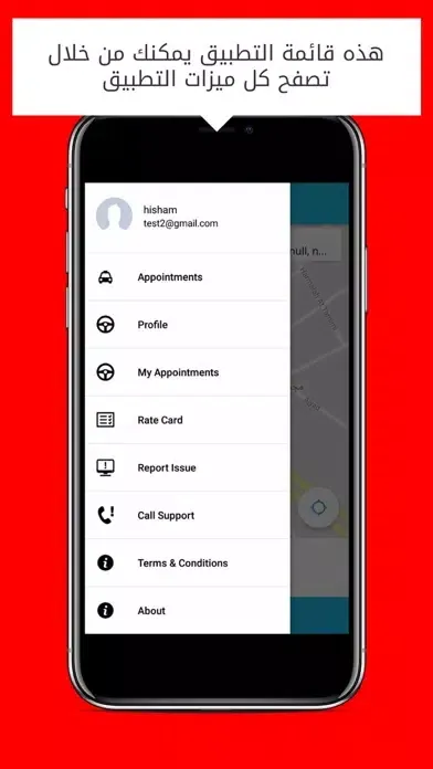 Doctor On-Call JO Patient App Ekran Görüntüleri