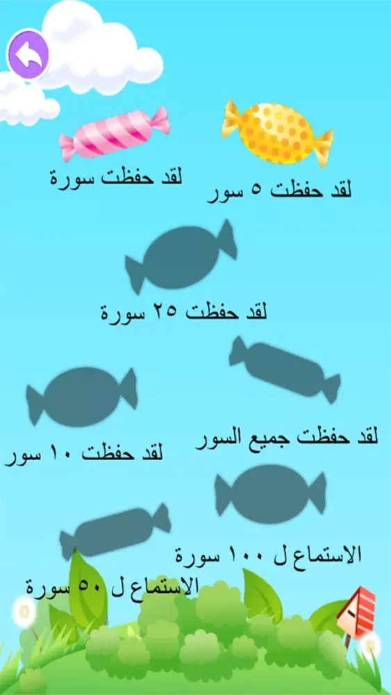 الحافظ الصغير المجاني Screenshots