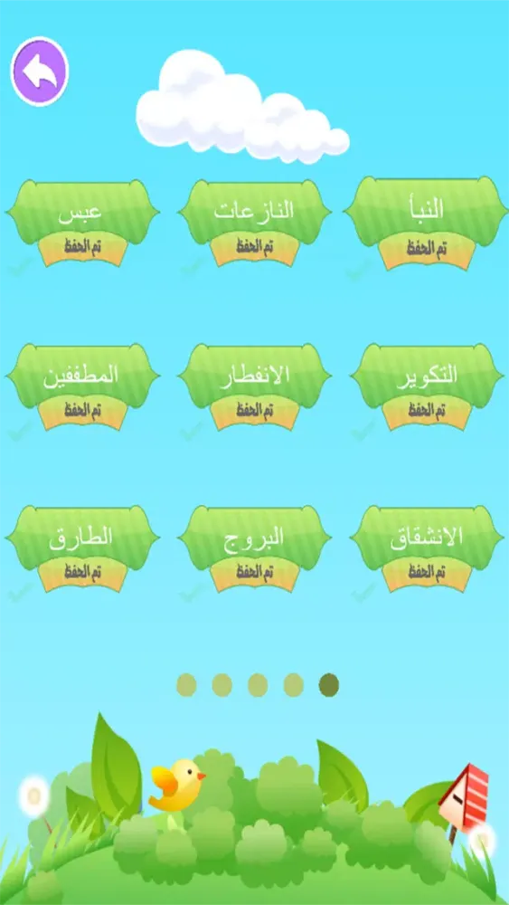 الحافظ الصغير المجاني Screenshots