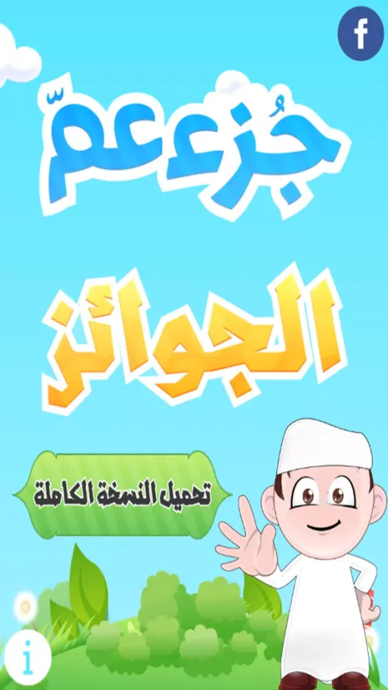 الحافظ الصغير المجاني Screenshots