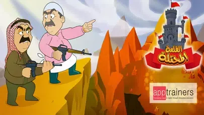 القلعة المحتلة Screenshots