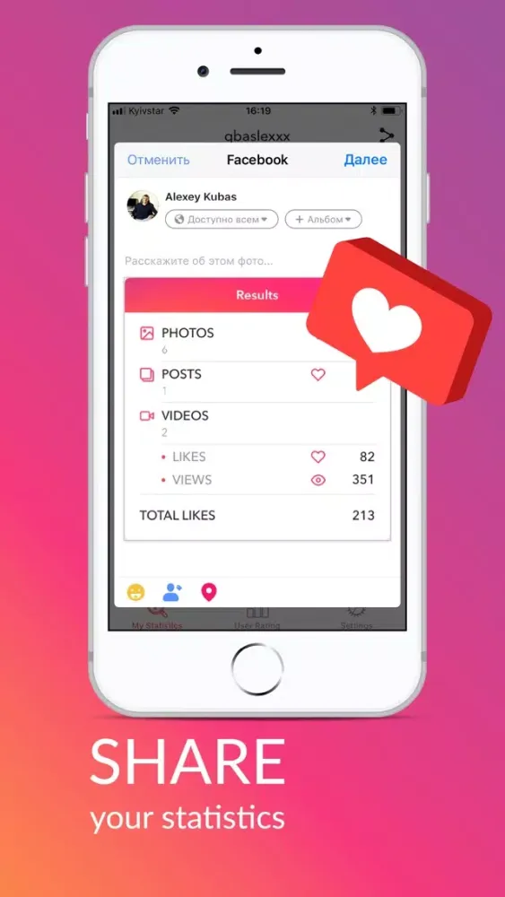 Likulator for IG Ekran Görüntüleri